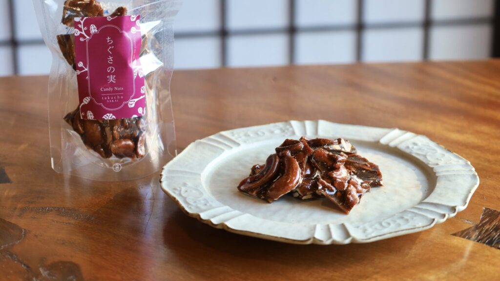 甘味処たか長ちぐさの実キャンディナッツ